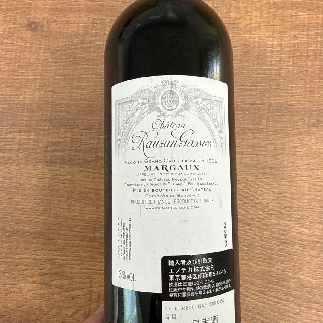 シャトー・ローザン・ガシー 2005 マルゴー 第2級 750ml ボルドー