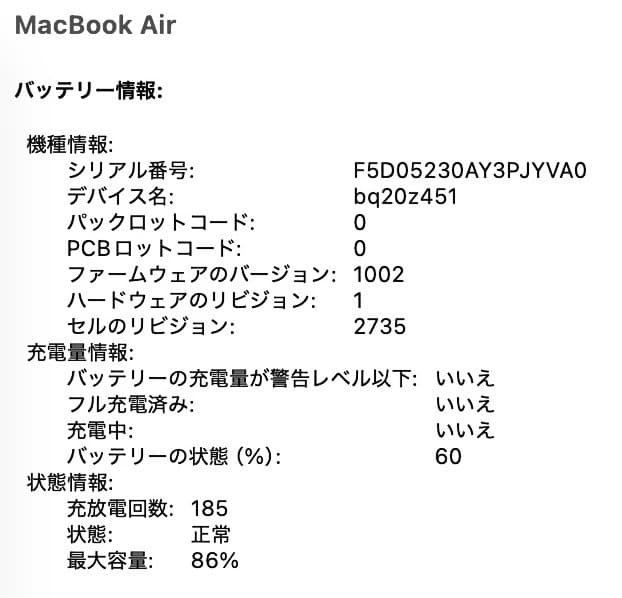 MacBook Air M1 8GB 256GB 箱あり 充電器なし