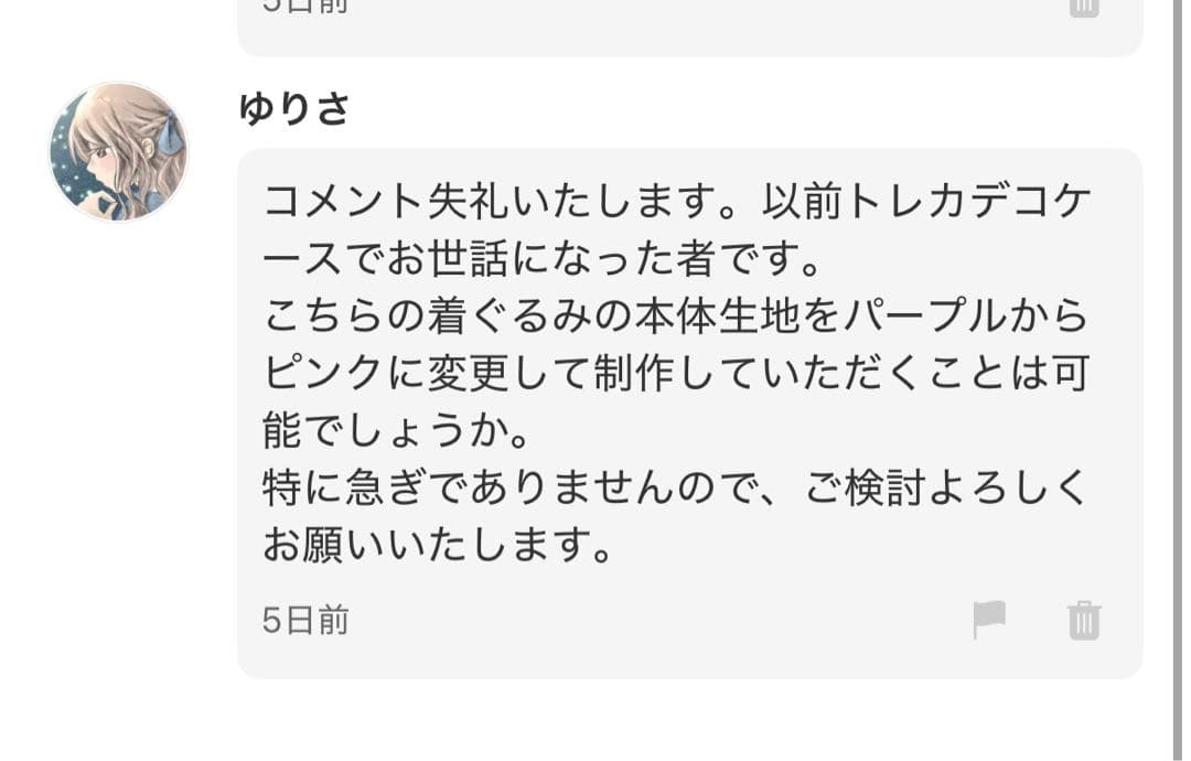 ゆりさページ