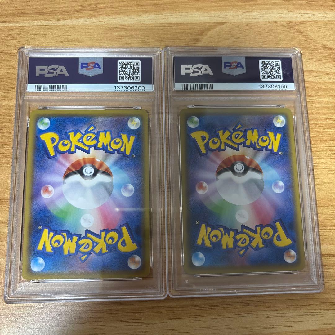 ピカチュウ　連番　psa10