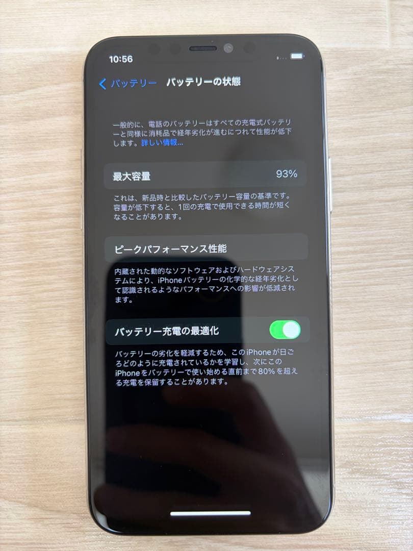 Apple iPhone 11 Pro ホワイト 本体