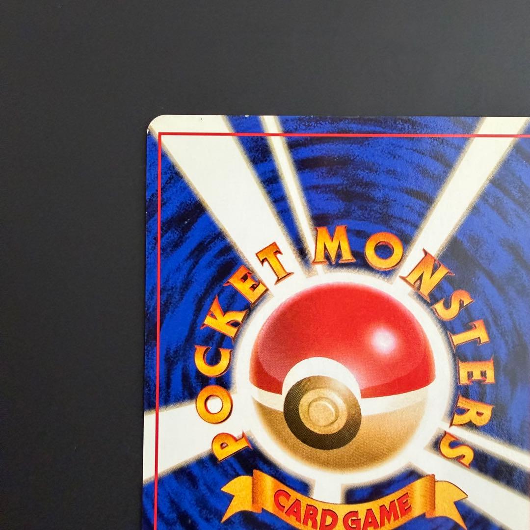ポケモンカード 旧裏 カツラのリザードン