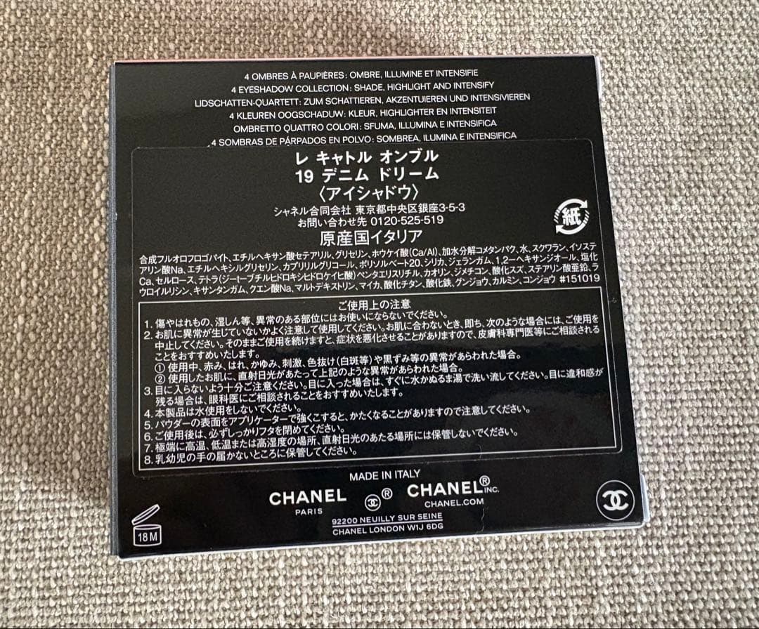 【新品】CHANEL レ キャトル オンブル 19 デニムドリーム ポーチ付
