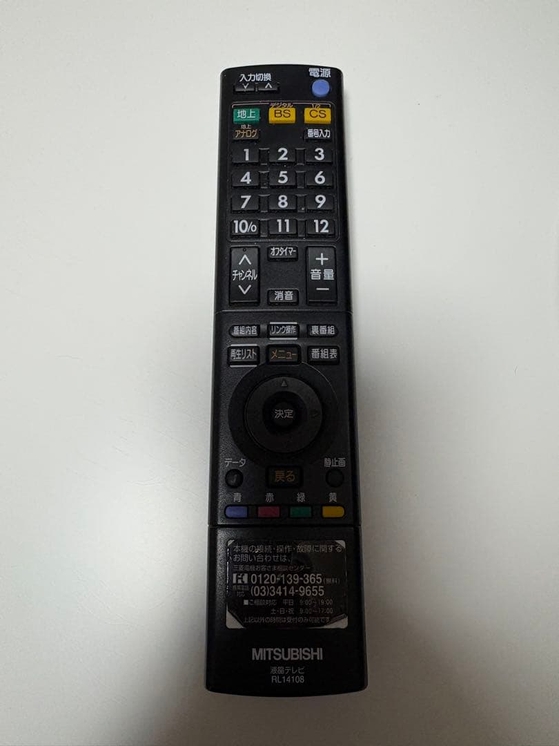 MITSUBISHI 液晶カラーテレビ REAL LCD-H26MX7