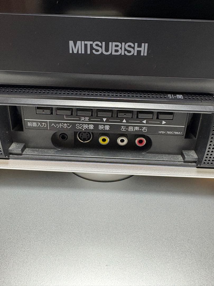 MITSUBISHI 液晶カラーテレビ REAL LCD-H26MX7