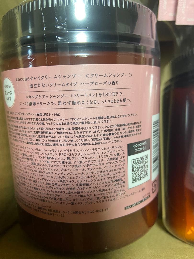Cocone クリームシャンプー 300ml ×3本＋サンプル6回分