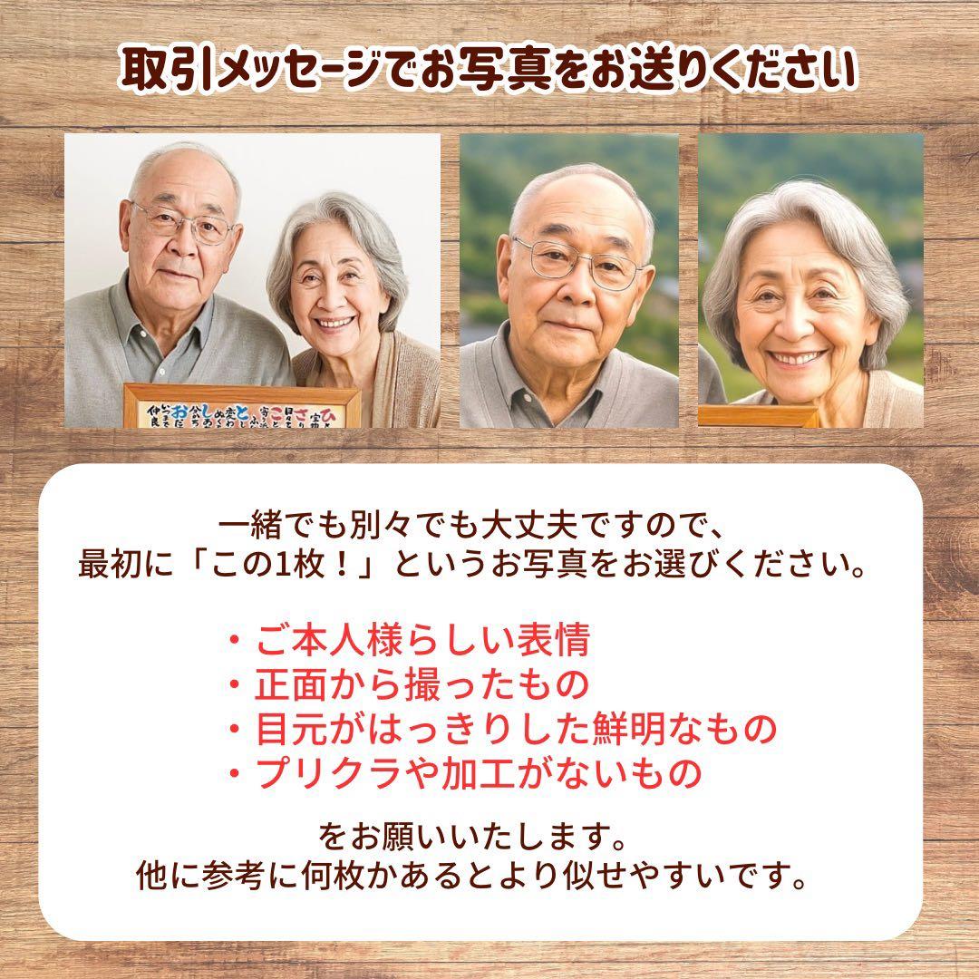 2名さま　A4サイズ　用紙のみ　2セット【似顔絵オーダー】