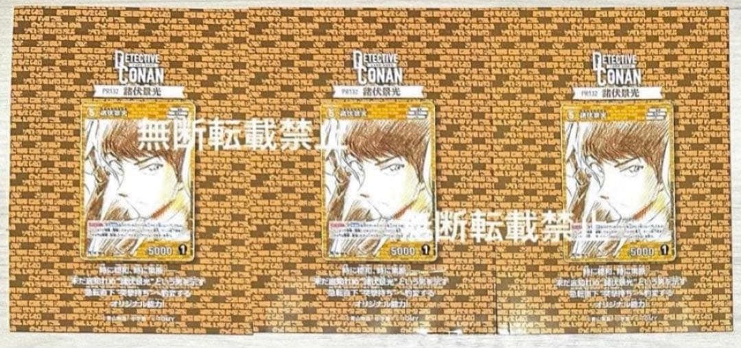 コナンカード　TCG 諸伏景光　プロモ　少年サンデー　特典　ハロウィンの花嫁
