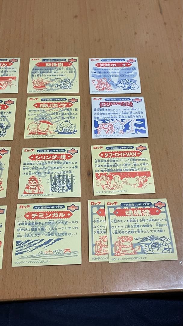 ビックリマン キャラクター こちらはすべて聖守です まとめ売り19枚➕3枚