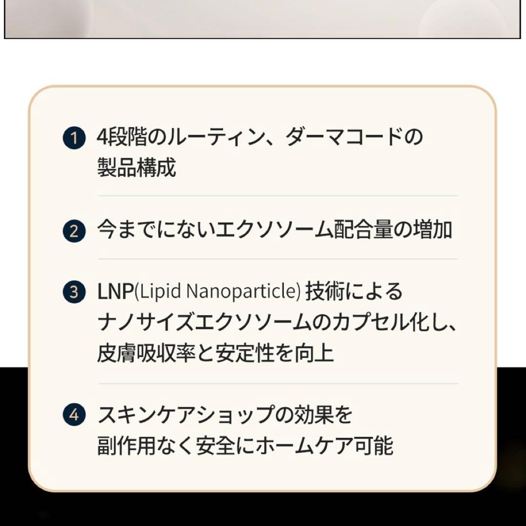 Ruby-Cell ルビーセル エクソナインダーマコード ゴールドクリスタル