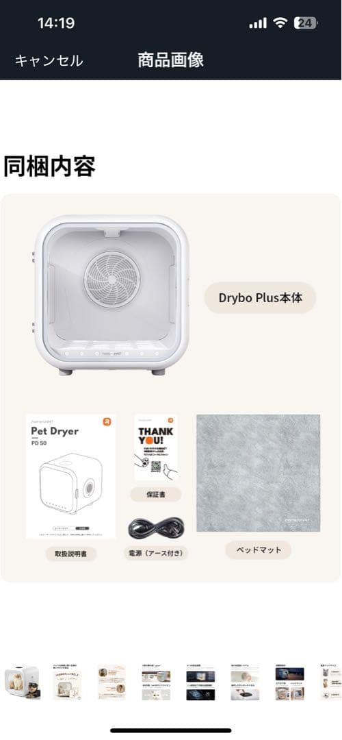 RunPet Drybo Plus ペット用ドライヤー ※最終値下げ