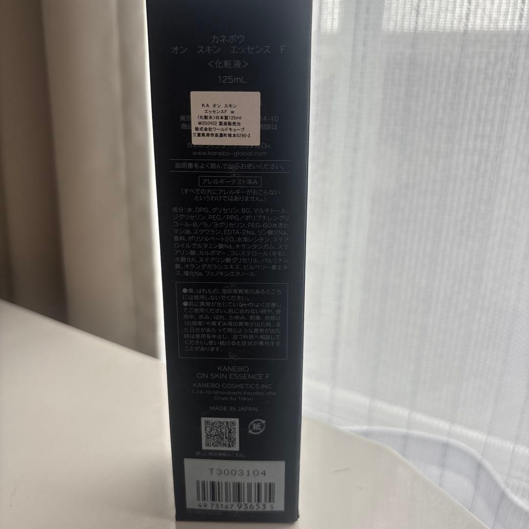 KANEBO オン スキン エッセンス 125ml