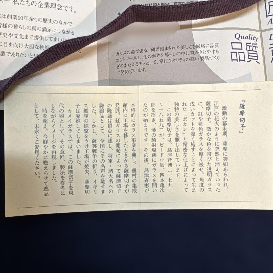 KAMAY「紗綾切子高杯ペア」薩摩切子
