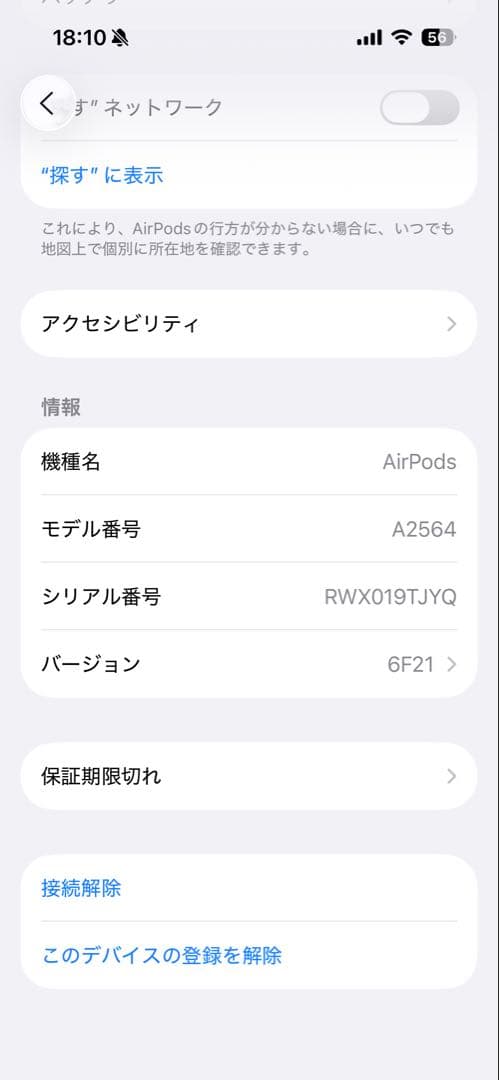 Apple AirPods 第3世代　箱・ケーブル付き