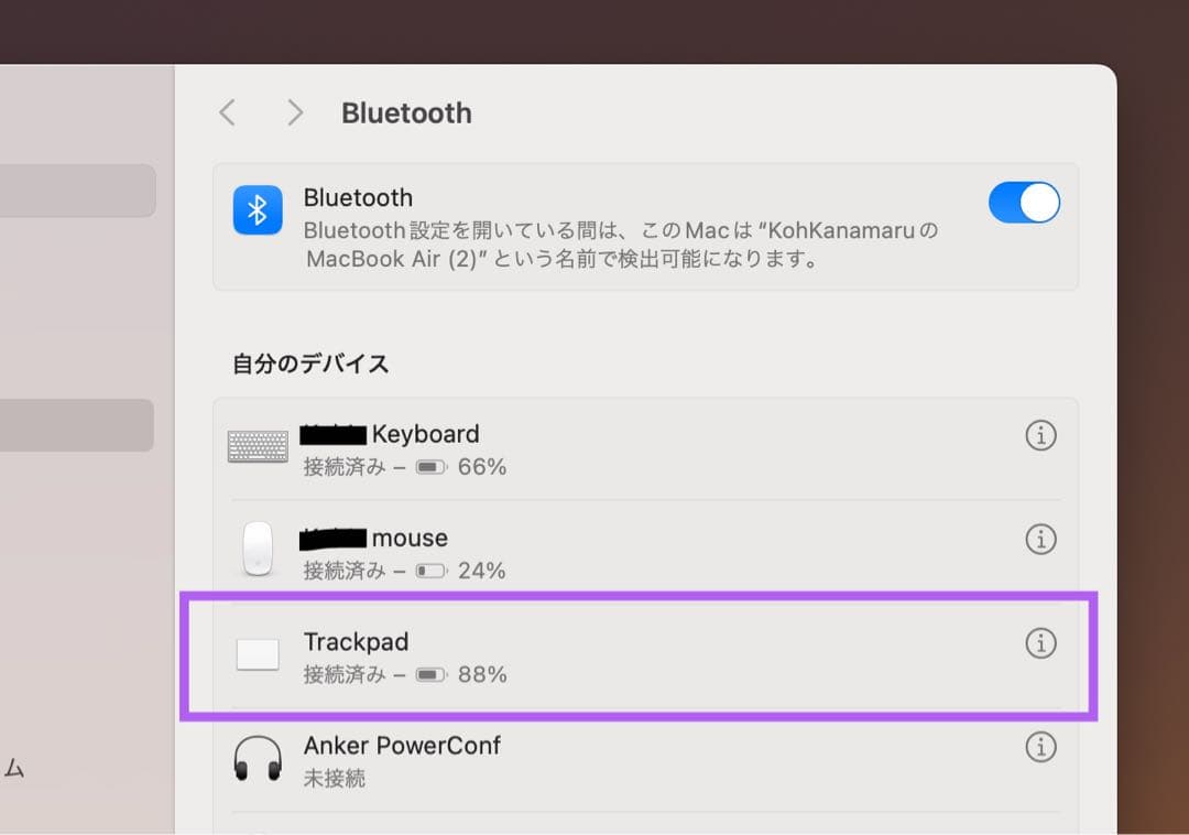 Apple Magic Trackpad2 動作良好 大きな傷なし