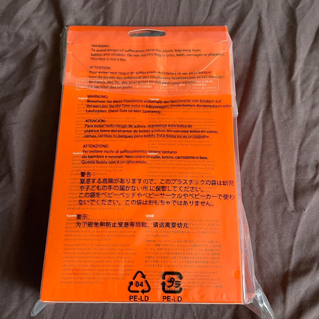 新品未使用　アマゾン ファイヤーセブンタブレット