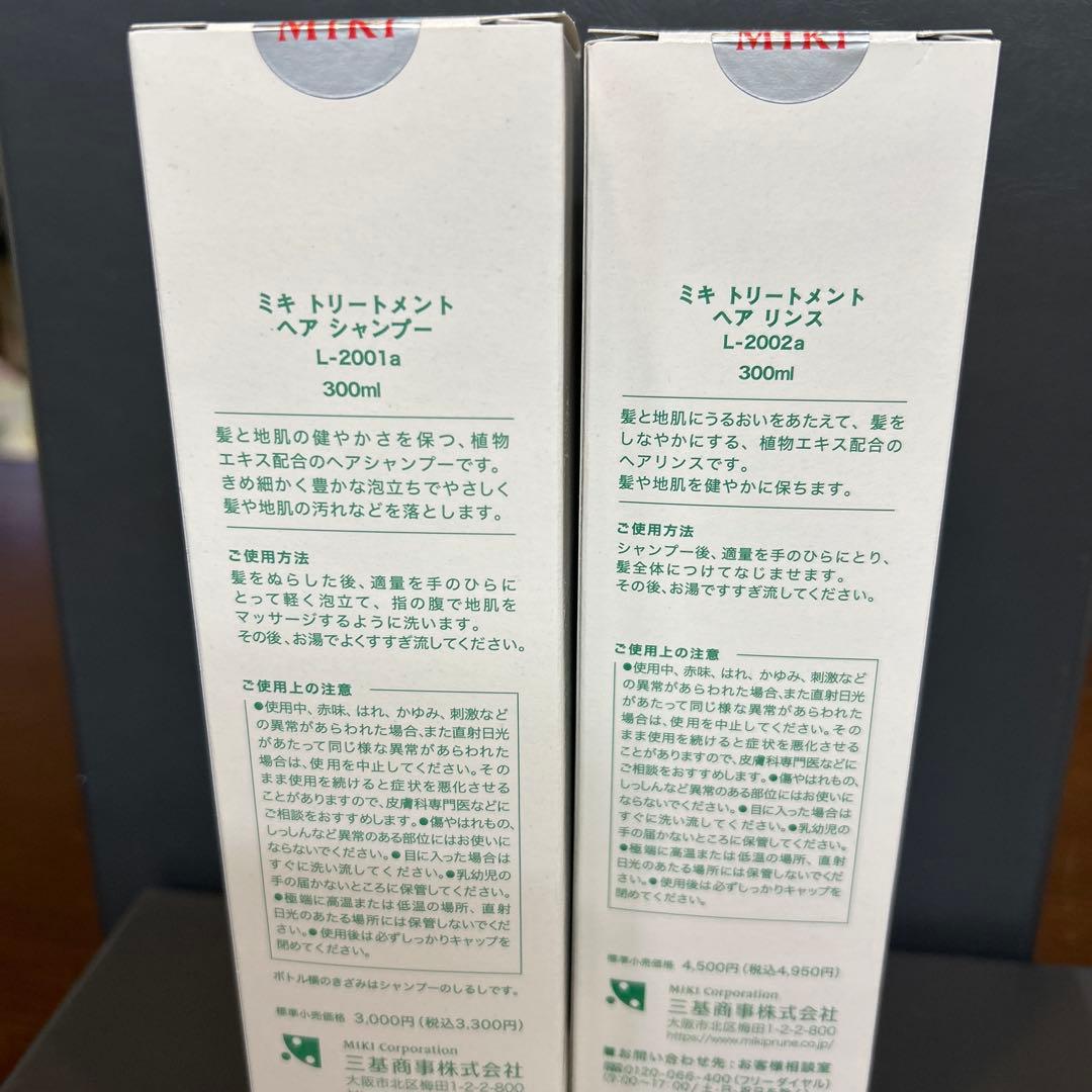 【Beeさん専用】ヘアシャンプー＆リンスセット 計4本