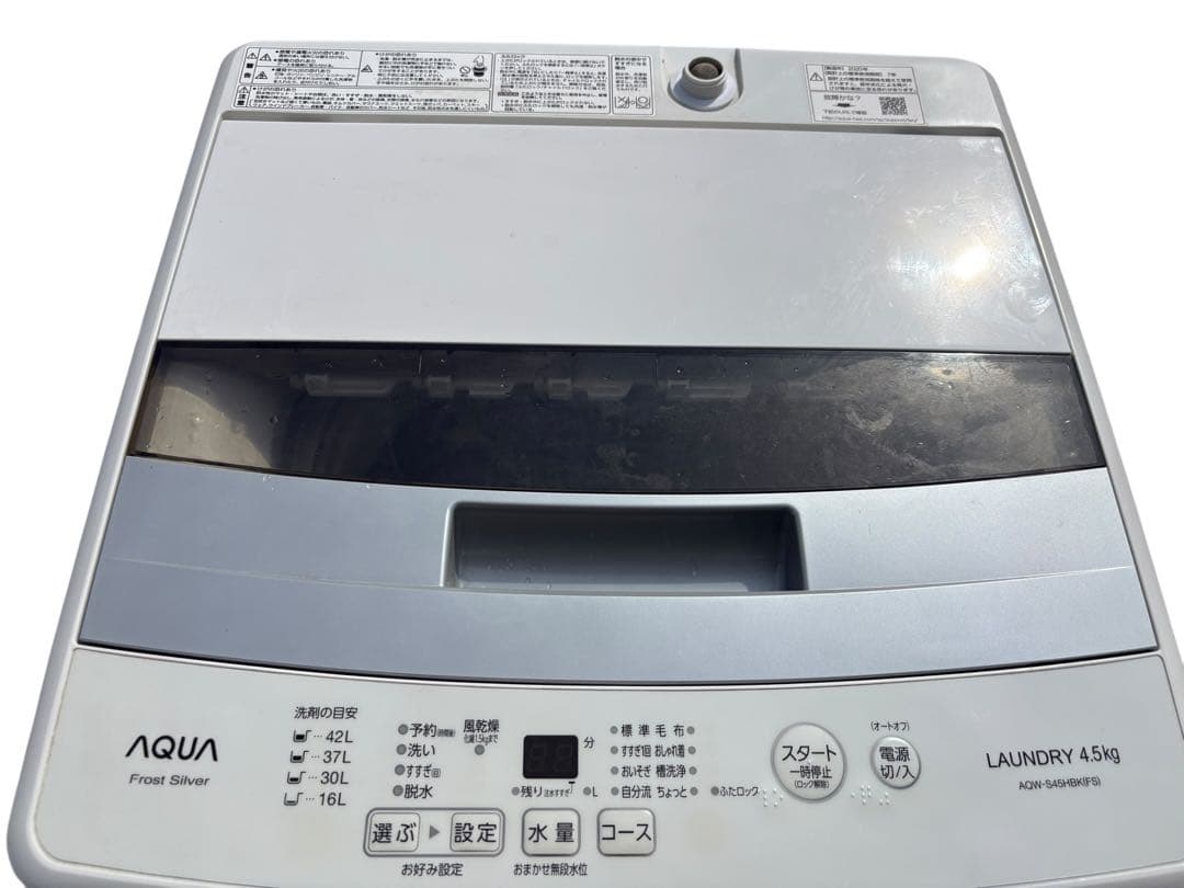 AQUA 縦型洗濯機 4.5kg AQW-S45HBK