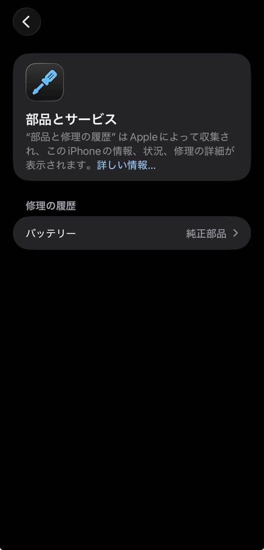 iPhone11プロマックス 512GB