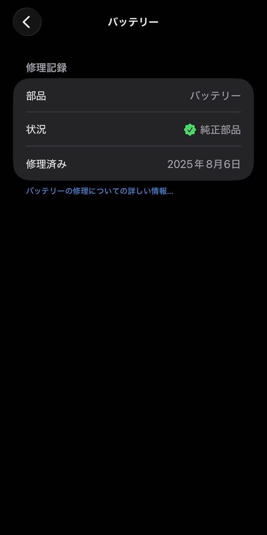 iPhone11プロマックス 512GB