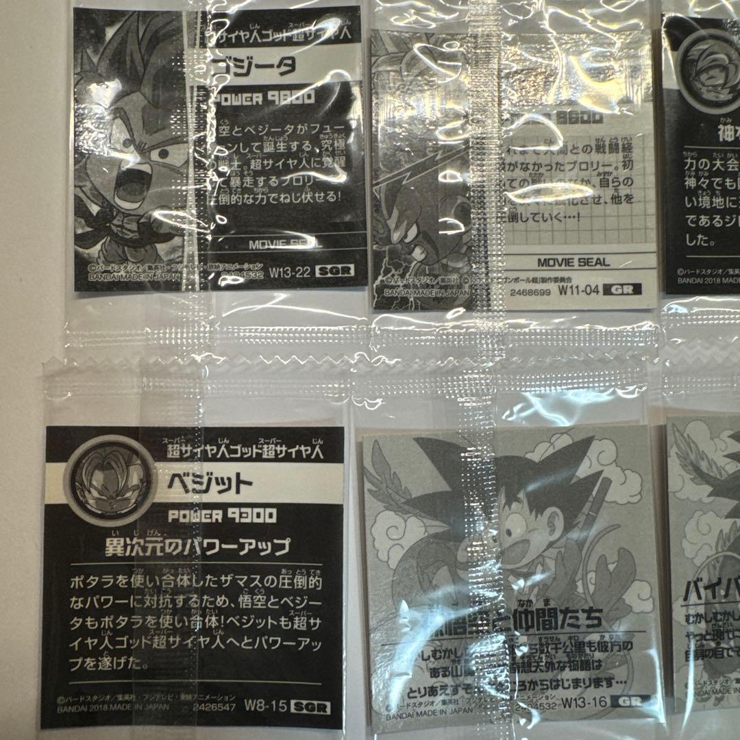 ドラゴンボールカード ウエハースシール　未開封