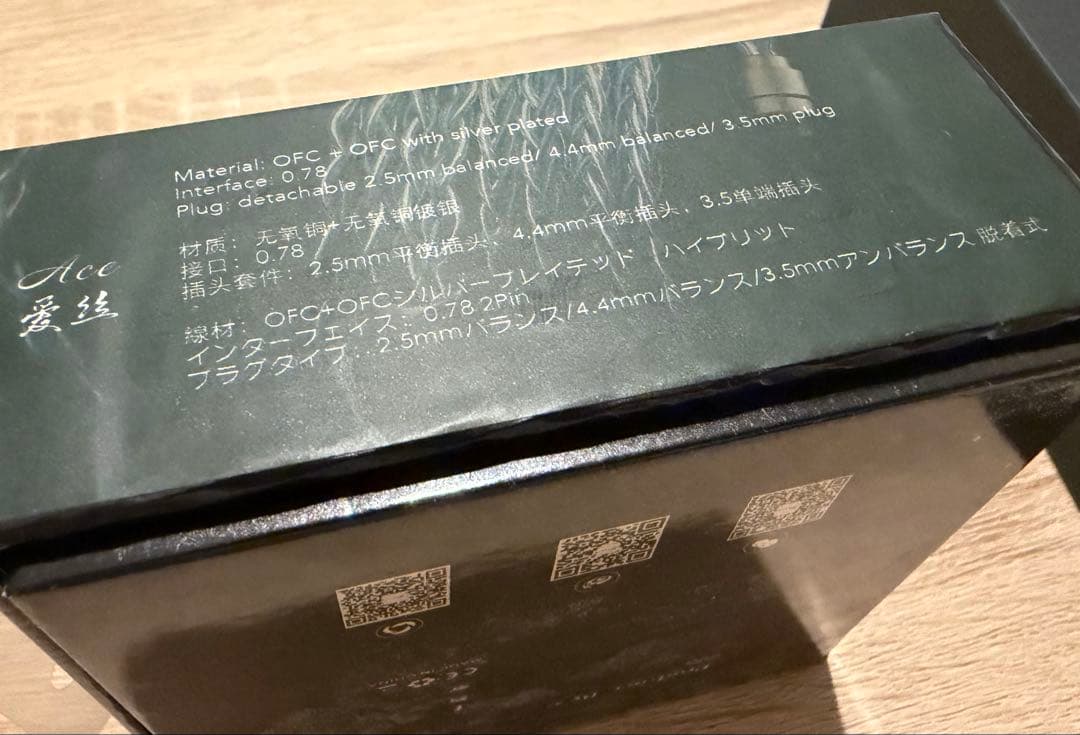 THIEAUDIO Legacy L2 リケーブルセット