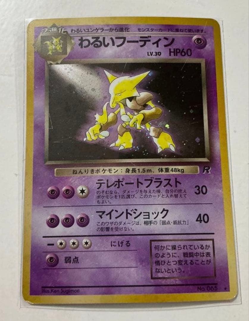 旧裏　8枚セット
