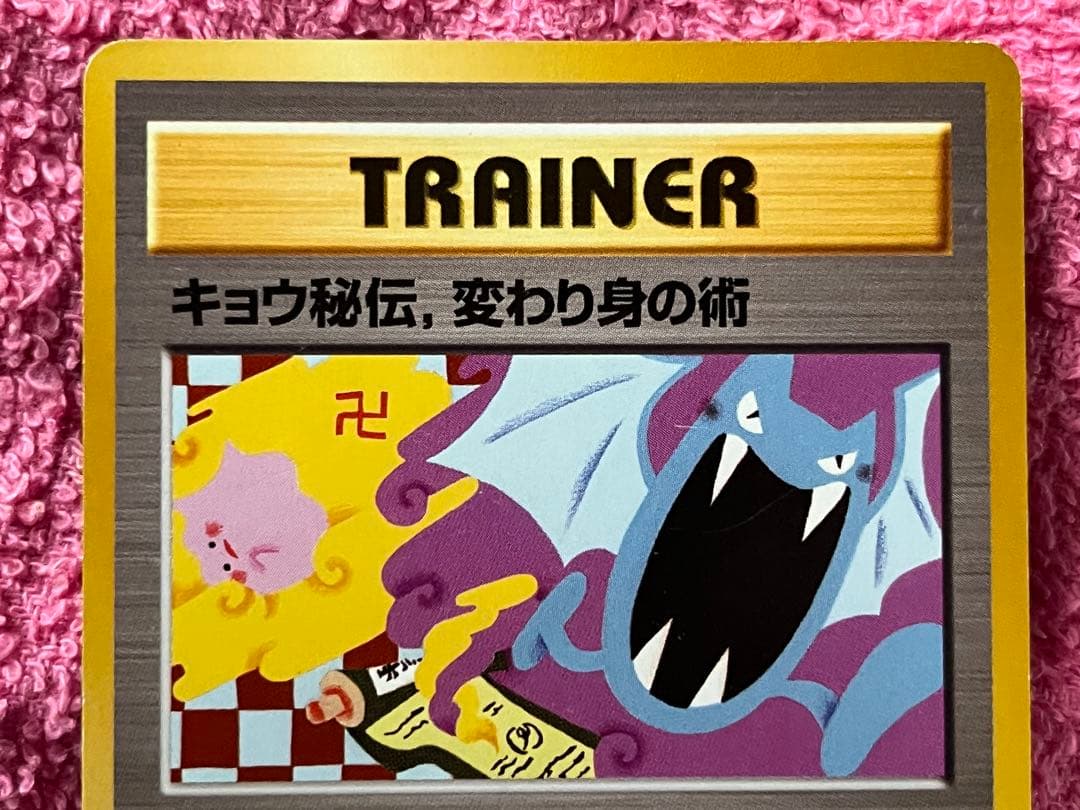旧裏　海外規制
