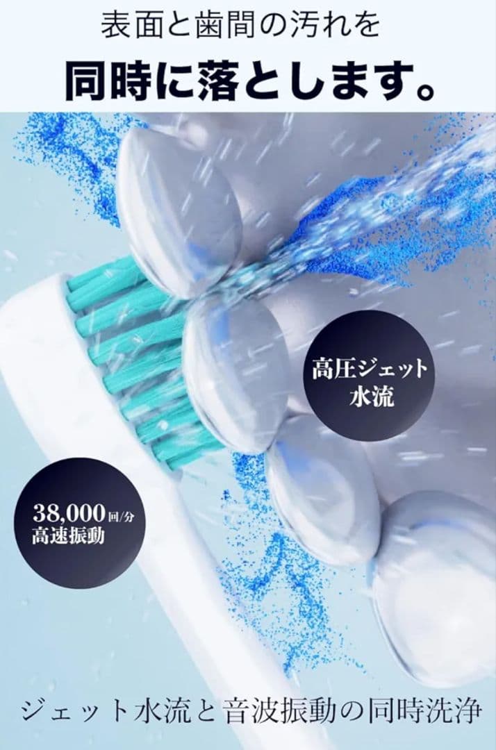 ウォーターソニック フルセット＆おまけ付