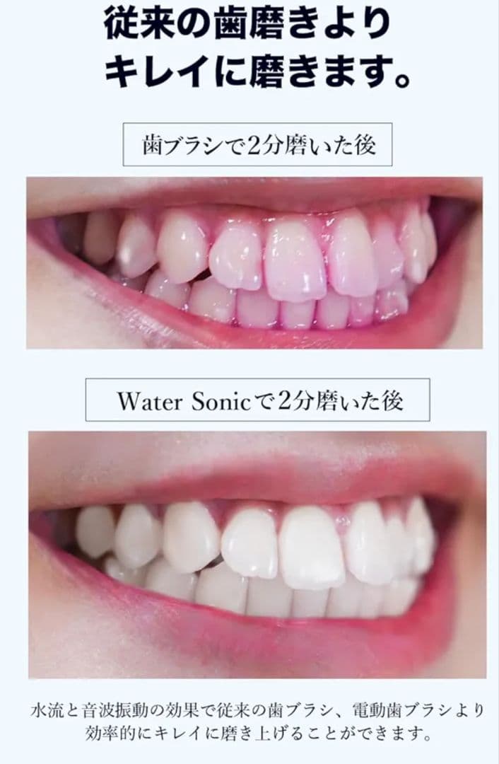 ウォーターソニック フルセット＆おまけ付