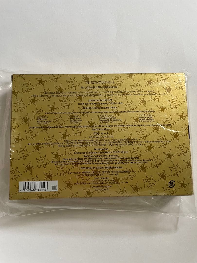 新品　シュウウエムラ　ジョジョの奇妙な冒険　空条承太郎　プレミアムブラシセット