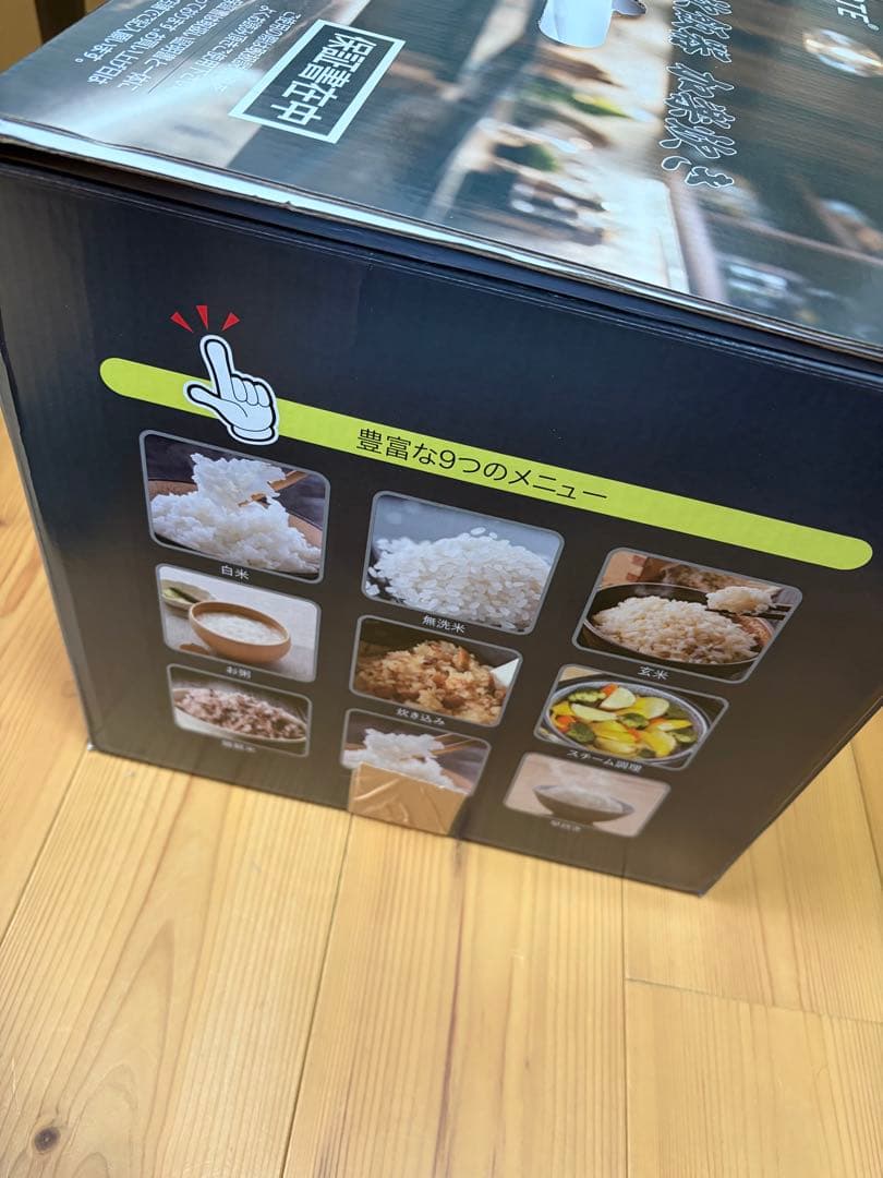 ROOMMATE 一升炊き炊飯器加楽炊き