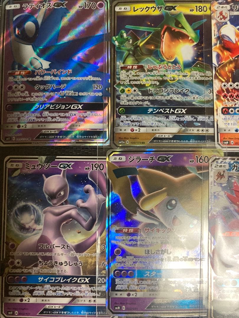ポケモンカード　GX タッグチーム　RR SR まとめ売り　45枚