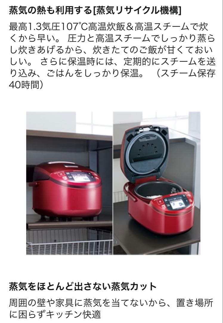 (お値下げ可)【海外】日立 圧力&スチームIH炊飯器 RZ-KV180KY