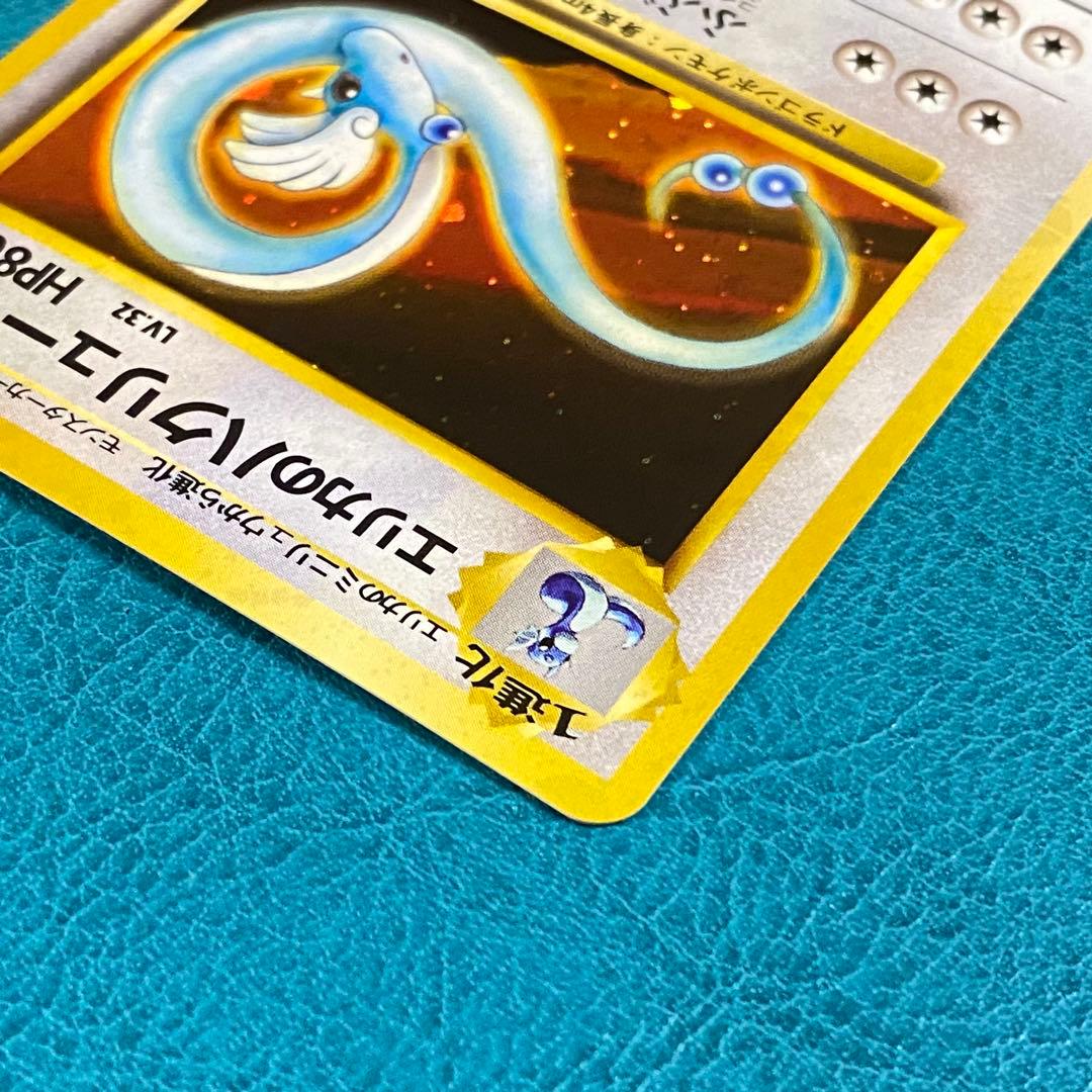ポケモンカード ポケカ 旧裏面 No.148 ★ エリカのハクリュー LV.32