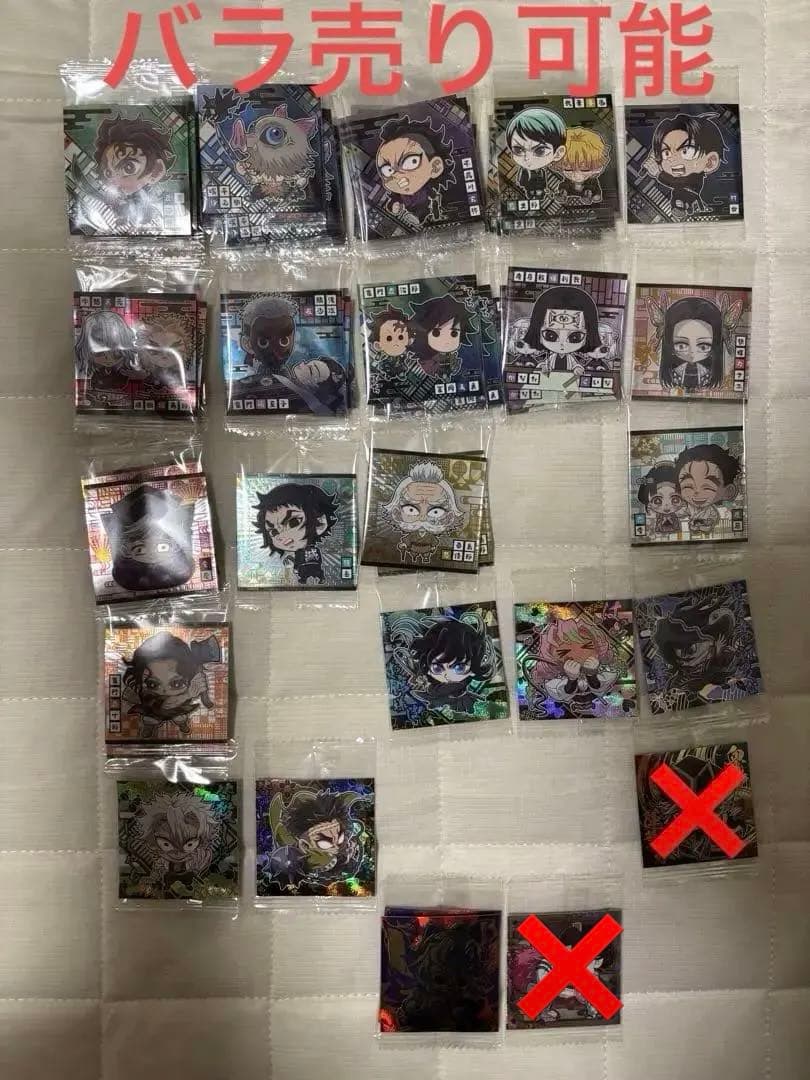鬼滅の刃ディフォルメシールウエハース 其ノ十四 その14 バラ売り可能