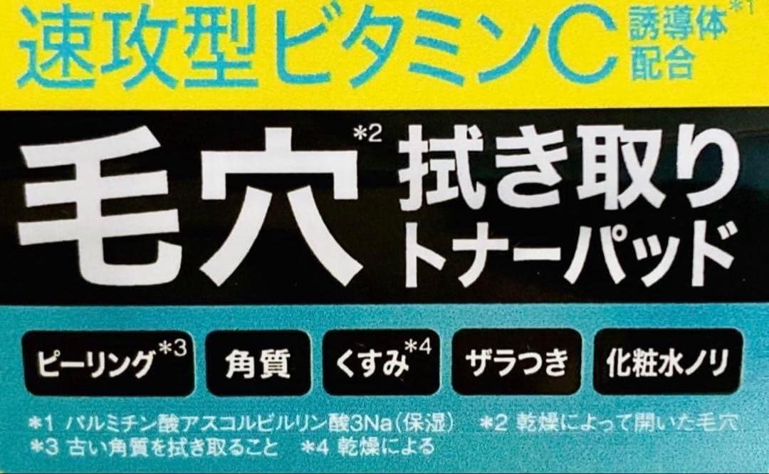 セット　アンプルショット ピール&バランス スキンコンディショナー トナーパッド
