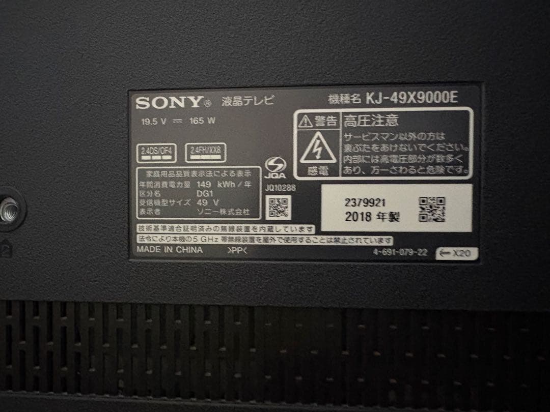 美品 ブラビア ４９インチ ソニー KJ49X9000E