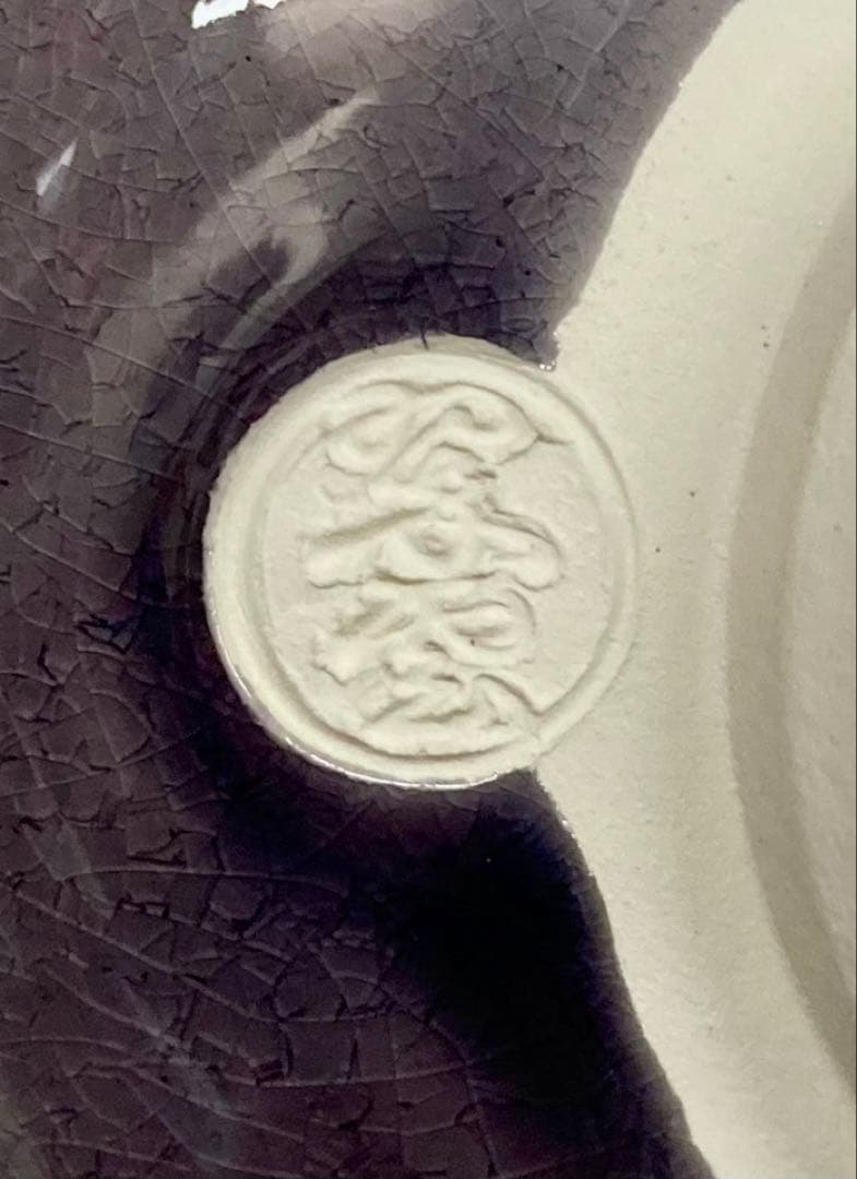 B596b「淡紫交趾 町茶碗」谷口翠雲作　共箱　共布(布に印銘無し) 京焼