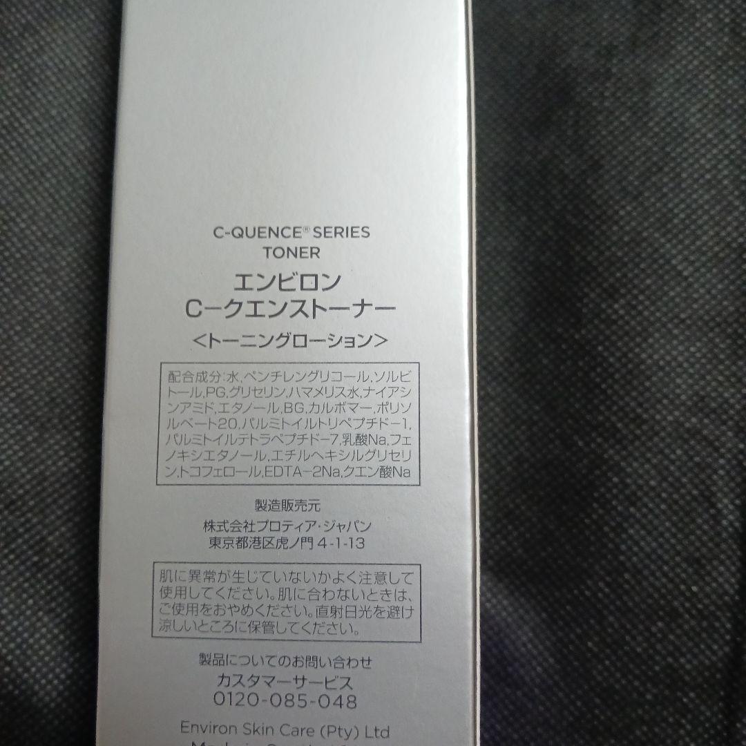 ENVIORN C-Quence トナー