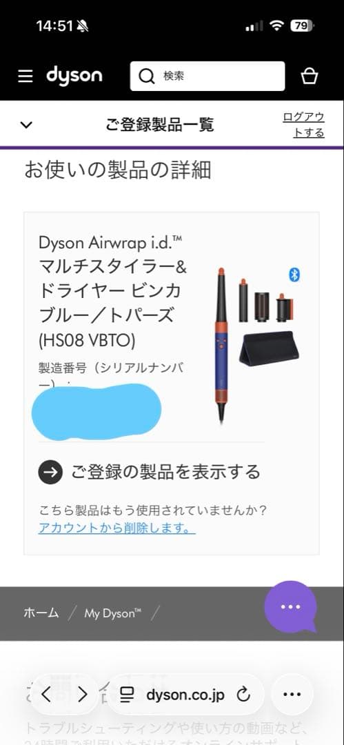 Dyson Airwrap id ヘアスタイラー HS08