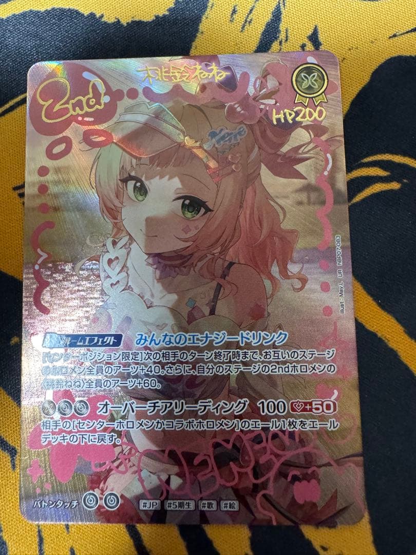 桃鈴ねね　2nd UR 1枚