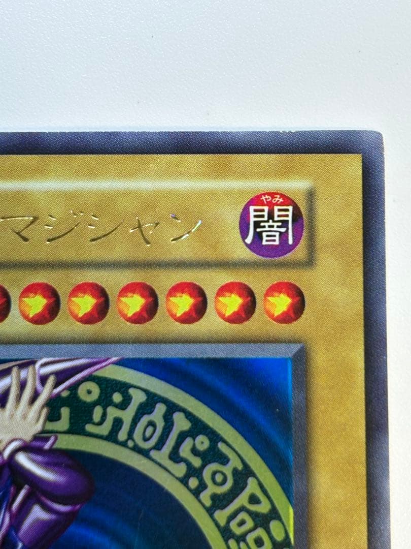 ①新品みたいです。ブラック・マジシャン 初期 ウルトラレア 遊戯王