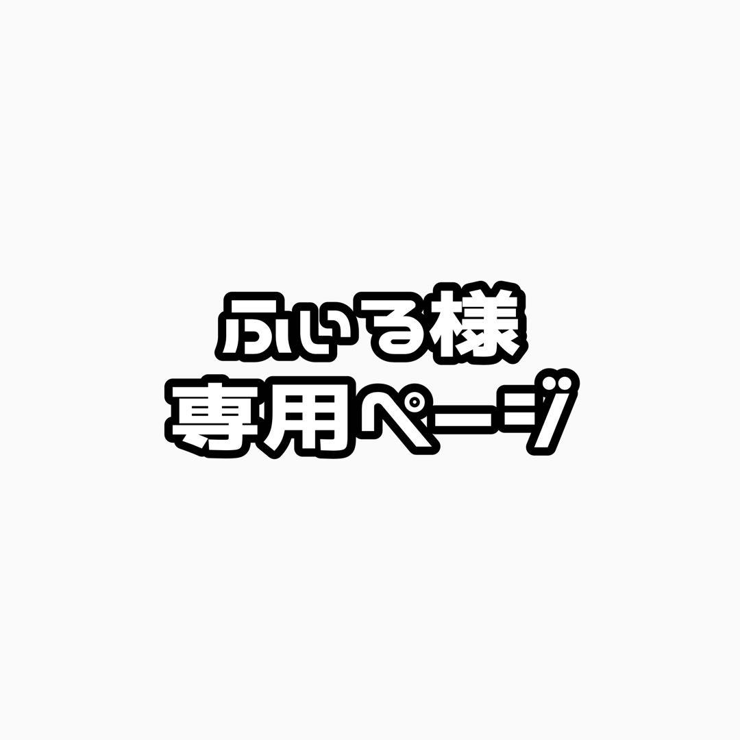 ふぃるページ