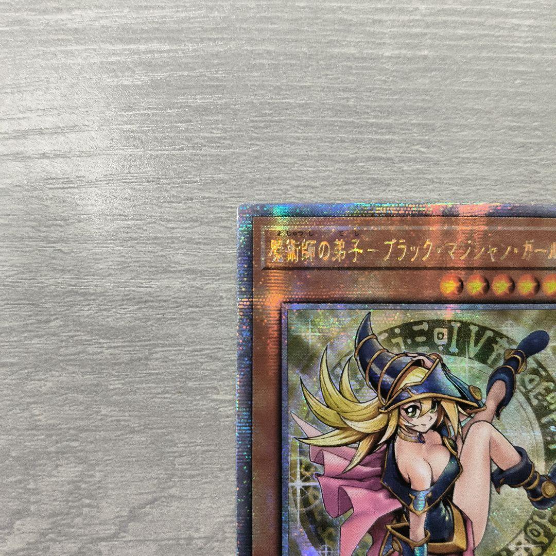 遊戯王　魔術師の弟子-ブラック・マジシャン ・ガール　25th クオシク　アジア