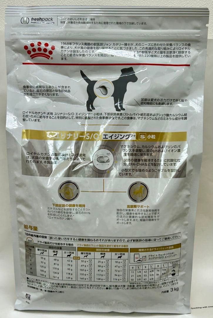 ぷりんさん専用 犬用 ユリナリーS/O エイジング7+ S 小粒 3kg 1袋