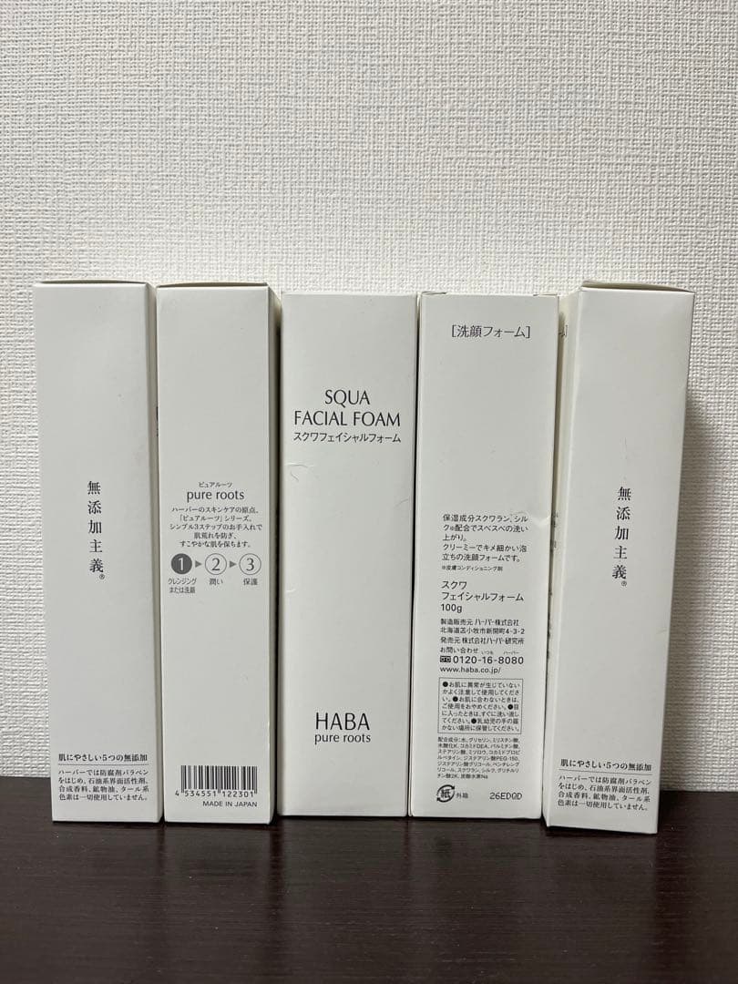 【みずほ。】HABA SQUA FACIAL FOAM 5本セット