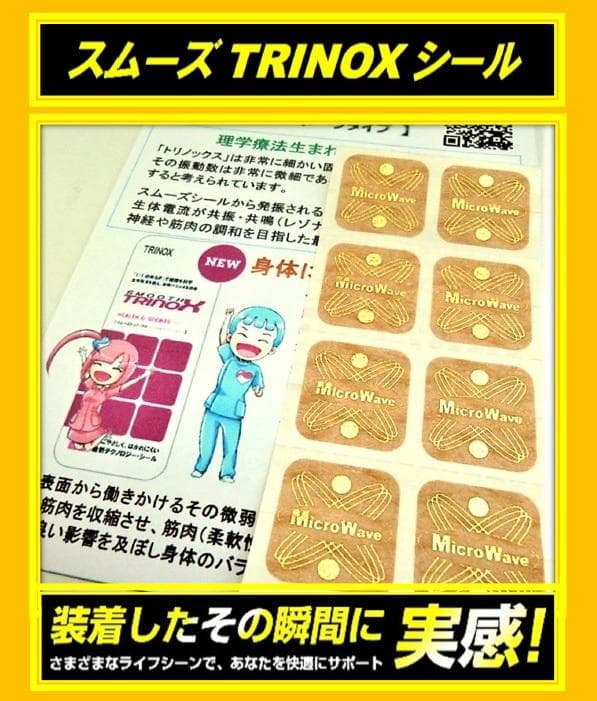 TRINOX テラヘルツ マイナスイオン パドルブラシ【Aタイプ】テラシール付き