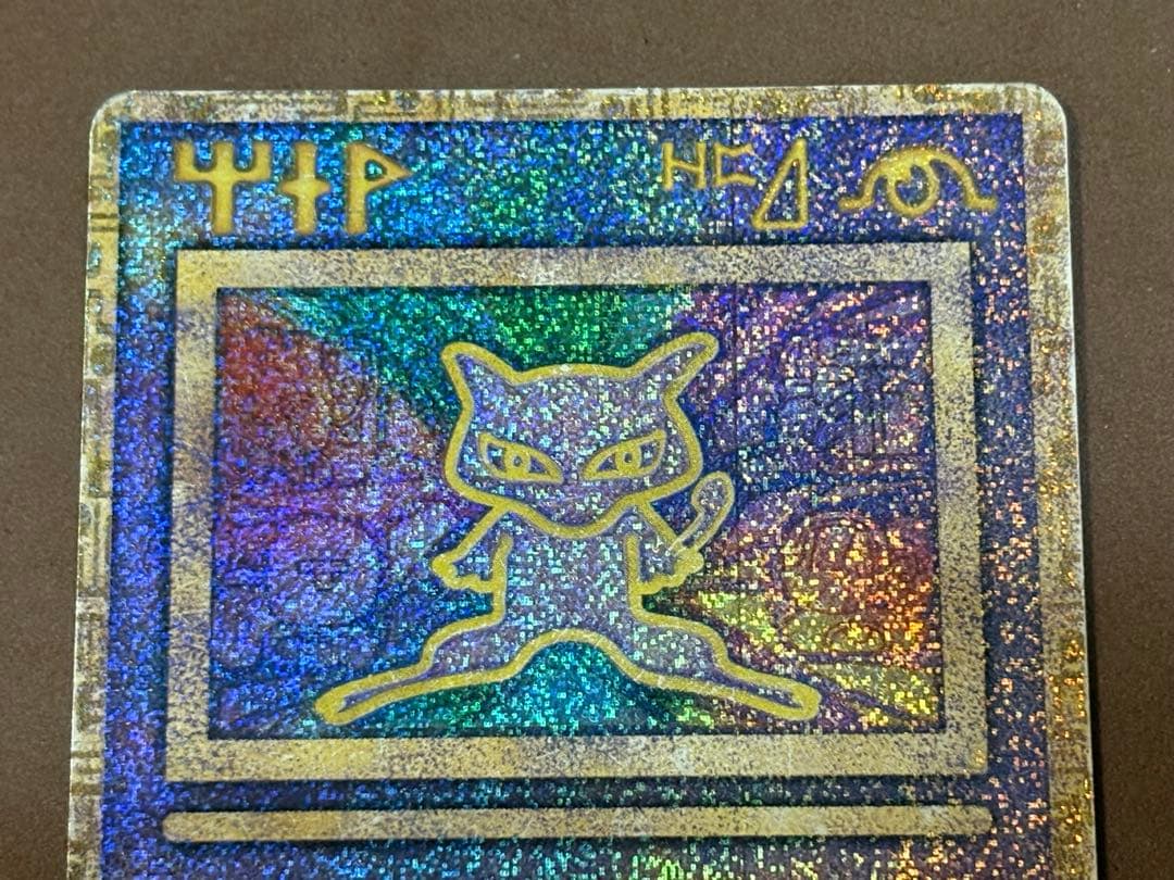 ポケモンカード　古代ミュウ　エラー版、再録版　風といっしょに　小林幸子＆中川翔子