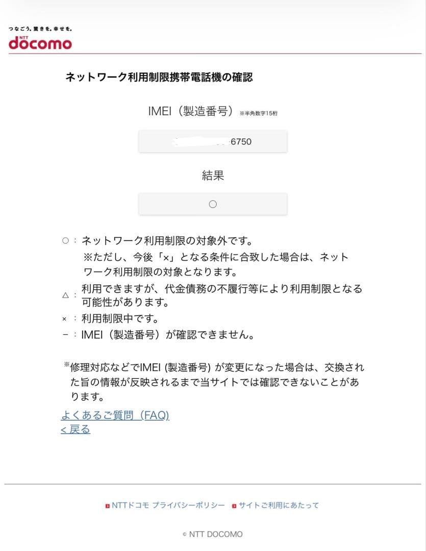 iPhone 12 Pro 256GB シルバー【動作確認済】